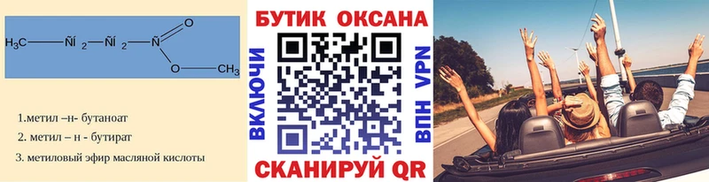 БУТИРАТ 1.4BDO  маркетплейс телеграм  Весьегонск  даркнет сайт 